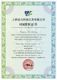 Certificat d'autorisation OEM pour le moteur diesel Shangyan Power